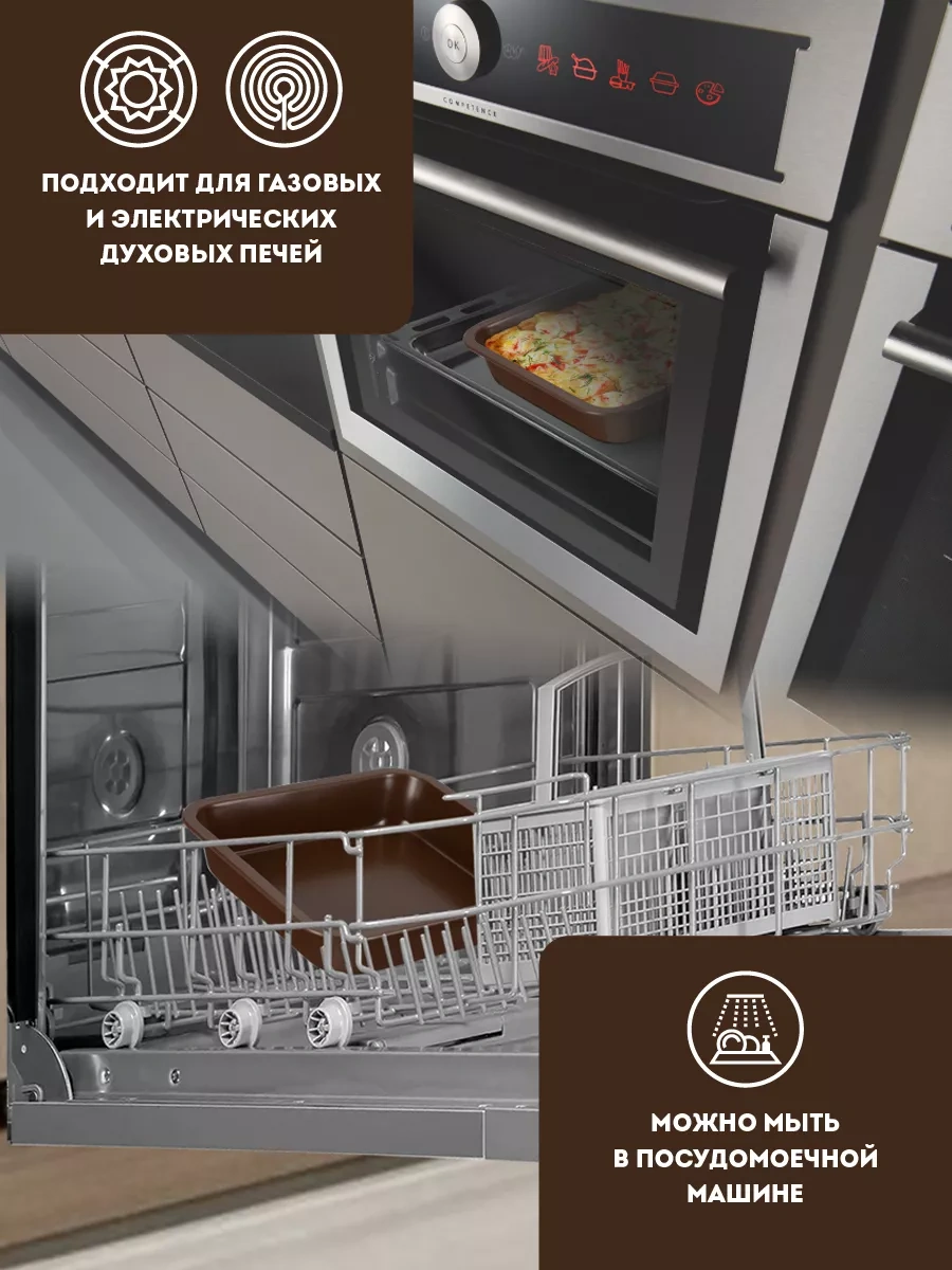 Regent İnox Fırın Tepsisi 36x27 Cm Yapışmaz 184567913 Kahverengi