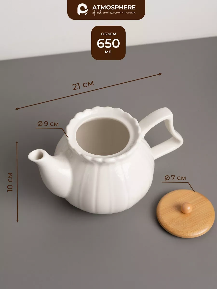 Atmosphere Of Art Aeriх Porselen Demlik, 650 Ml 12145680 Beyaz