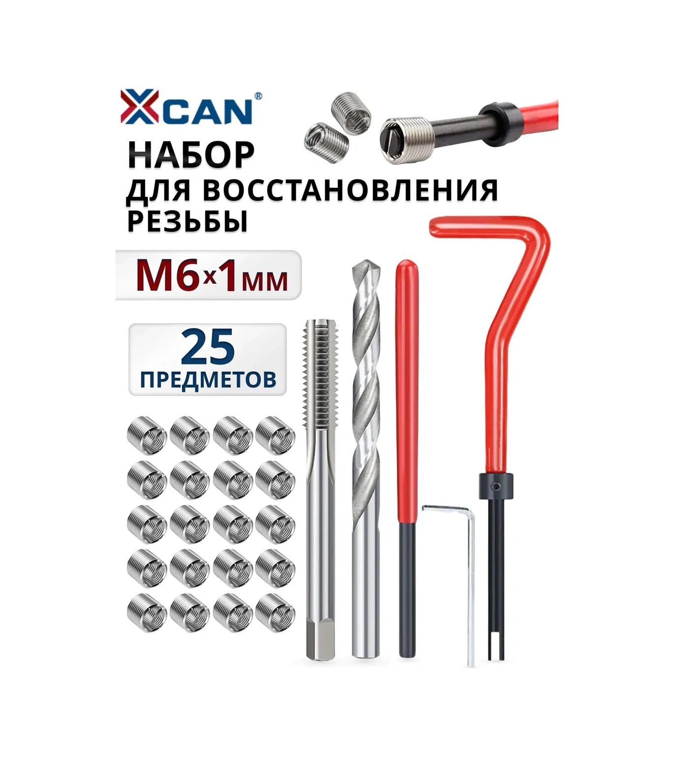 Xcan M6 Diş Onarım Seti M6x1mm 25 Parç 169767124