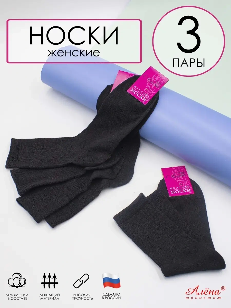 Alena Kadın Çorap Seti 3 Çift 87111379 Siyah