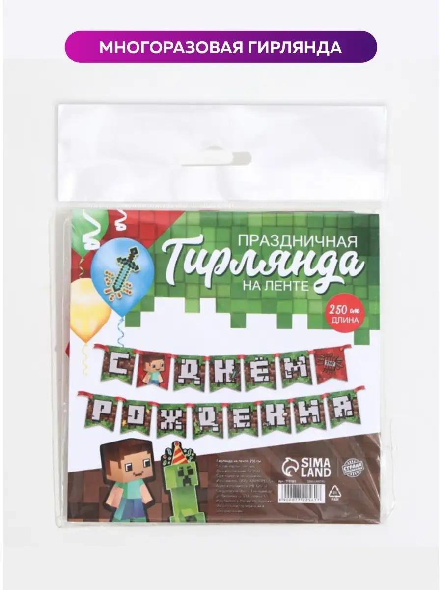 Onlybest Minecraft Kağıt Bayraklı Doğum Günü Süsü Işıklı Süs 75804494 Yeşil