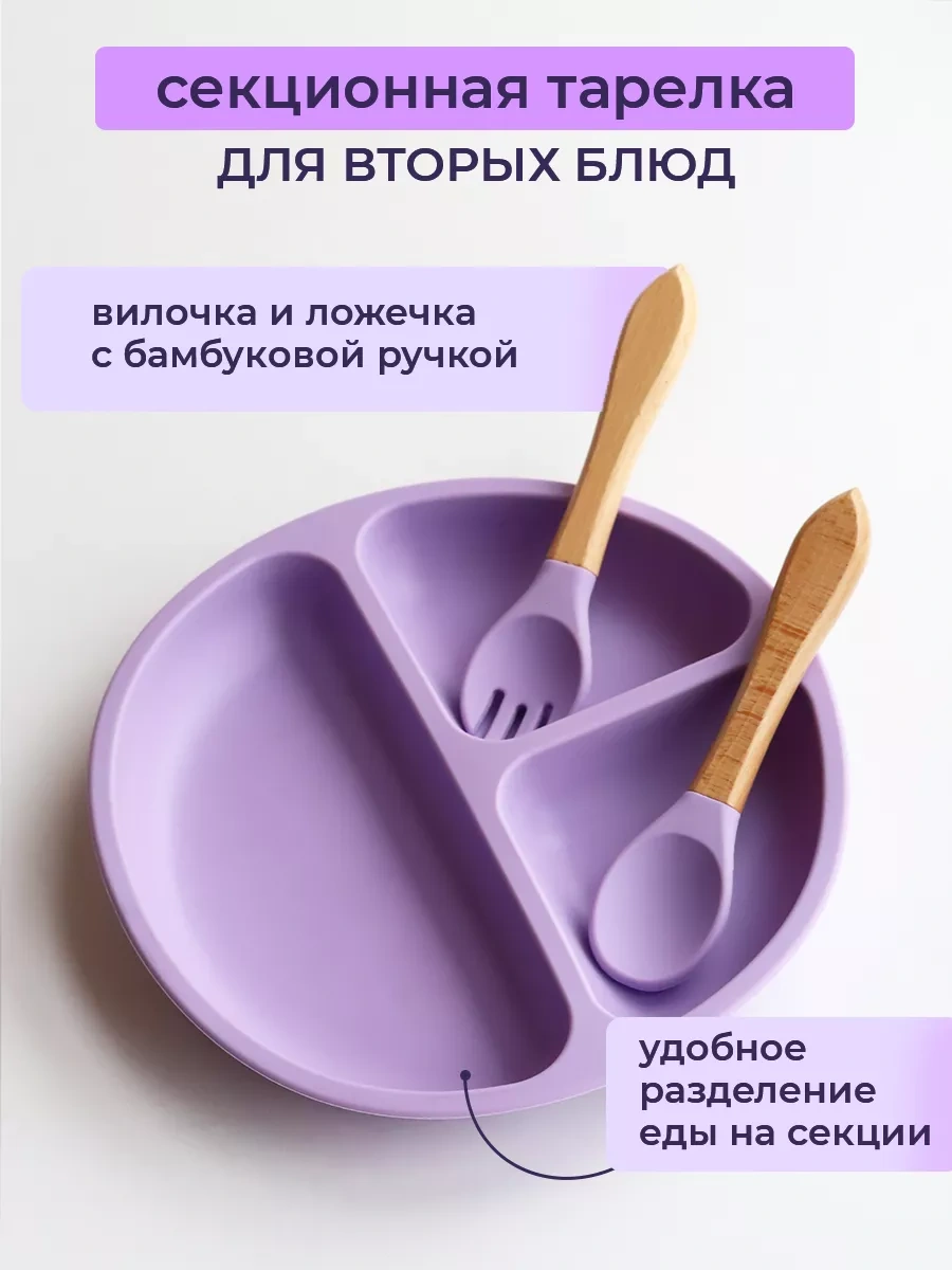 Zebra Bebekler İçin Çatal-bıçak Takımı 200939613 Lavanta