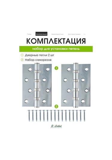 S-locked Kapı Menteşesi Gömme 301694292