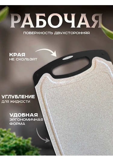 Kıtcon Shop Kesme Tahtası 35 21 442954067 Bej