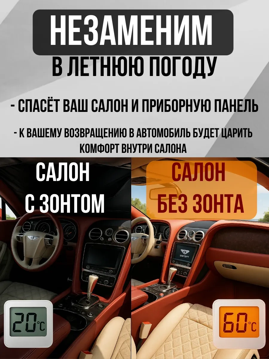 Oto Güneşliği Şemsiyesi 419096277