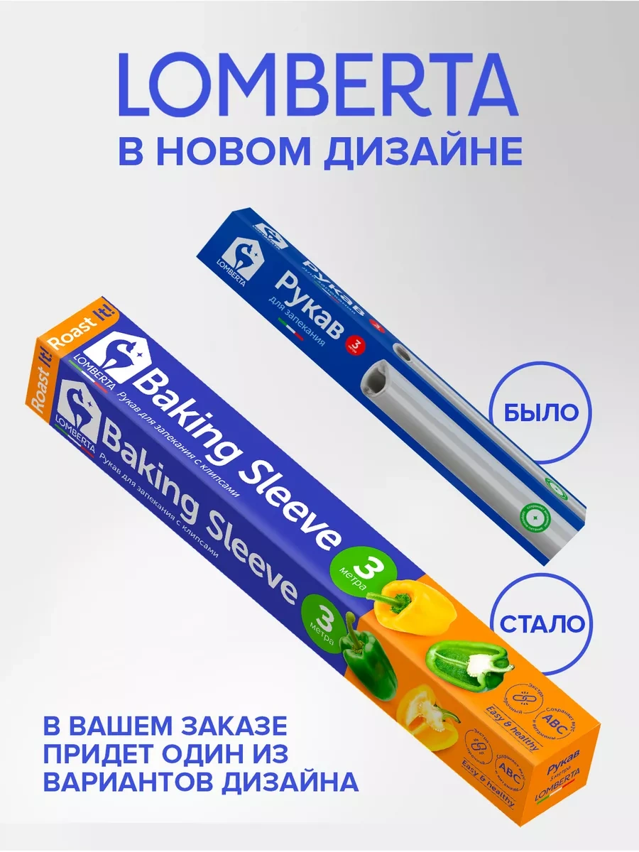 Lomberta Fırın İçin Sleeve, 3 M, 2 Adet 17374011