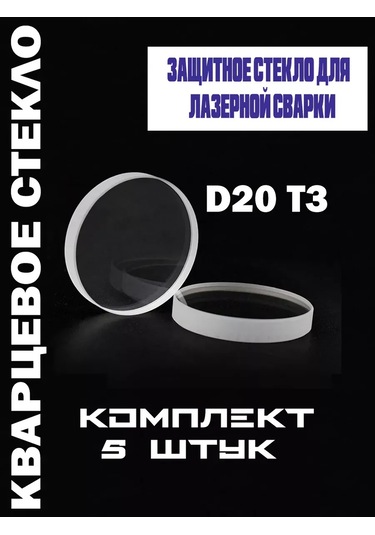 Lazer Tezgahı İçin D20 T3 Koruyucu Cam 208538096