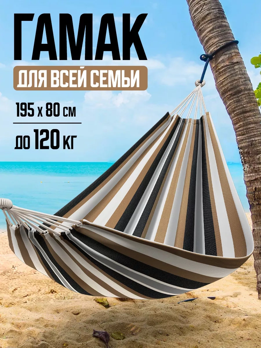 Velton Bahçe Ve Turizm İçin Asma Hamak 225293018 Kahverengi