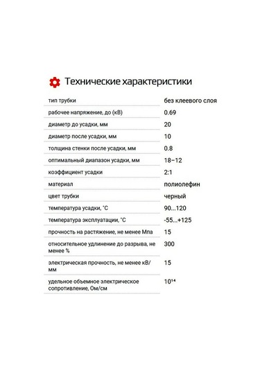 Kvt Termo Büzüşen Tüp 20mm Siyah 1m 2:1 Termo Büzüşmeli 241274904