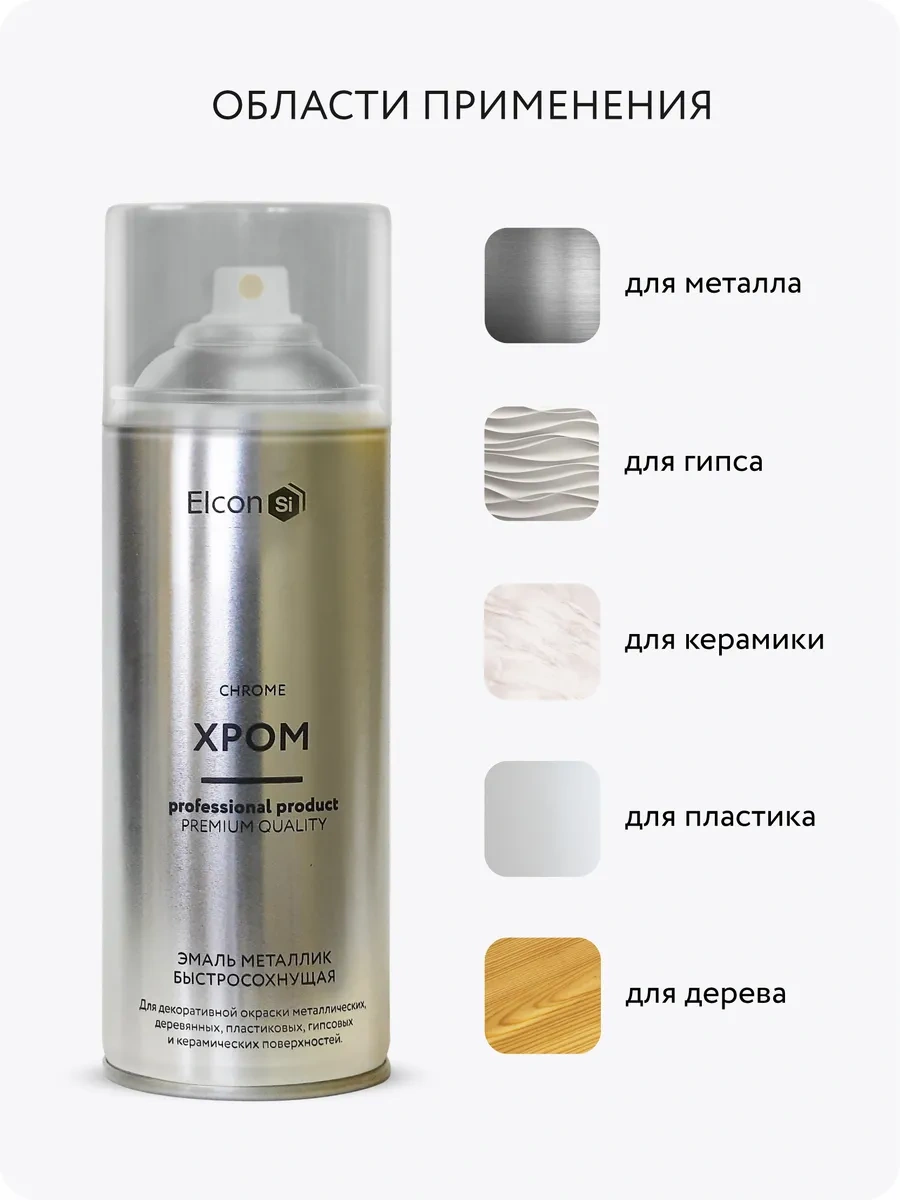 Elcon Mobilya Ve Dekor İçin Aerosol Sprey Boyası, 520 Ml 17359977