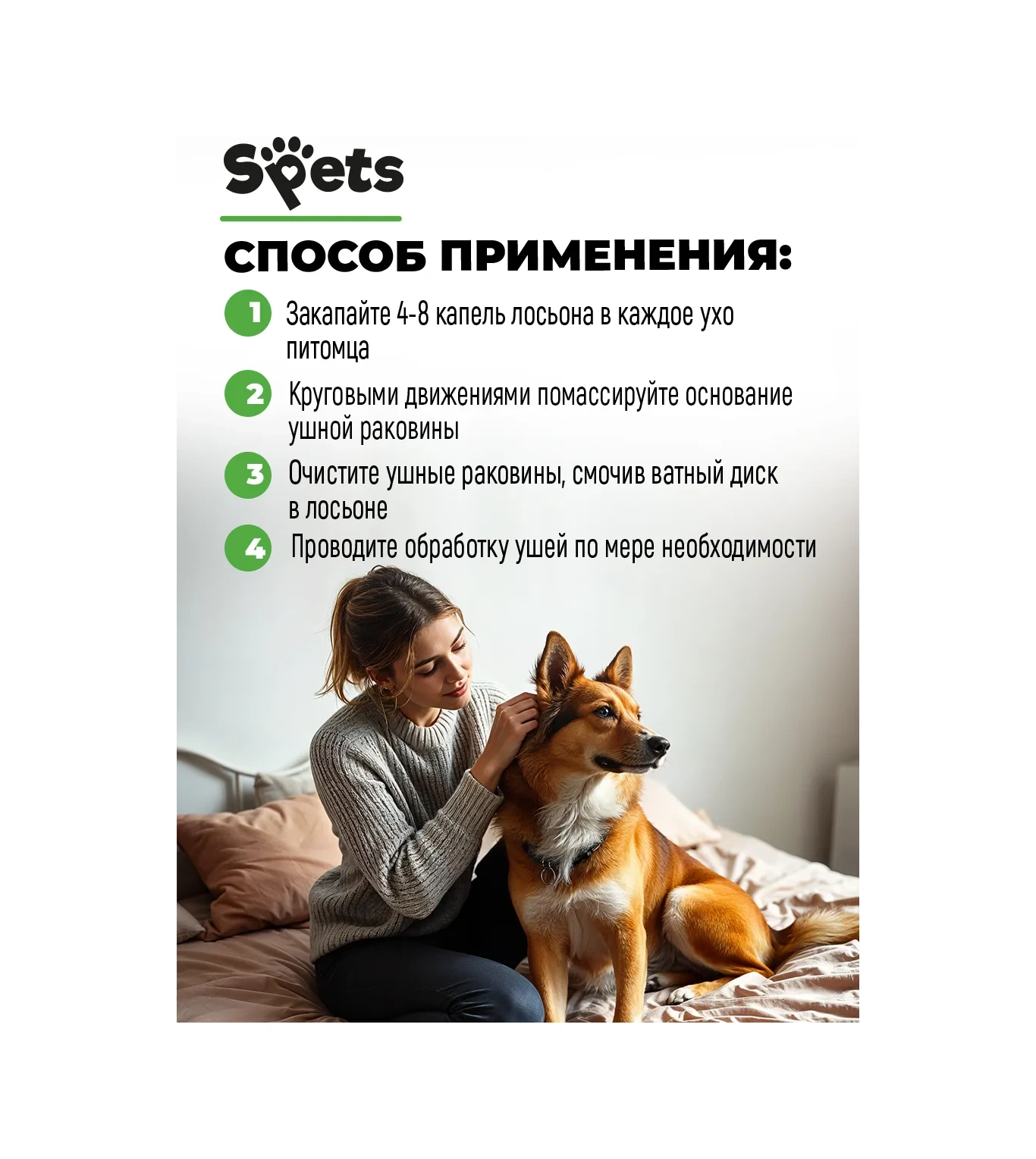 Spets Köpek Ve Kediler İçin Kulak Temizleme Losyonu, 100 Ml 250104391