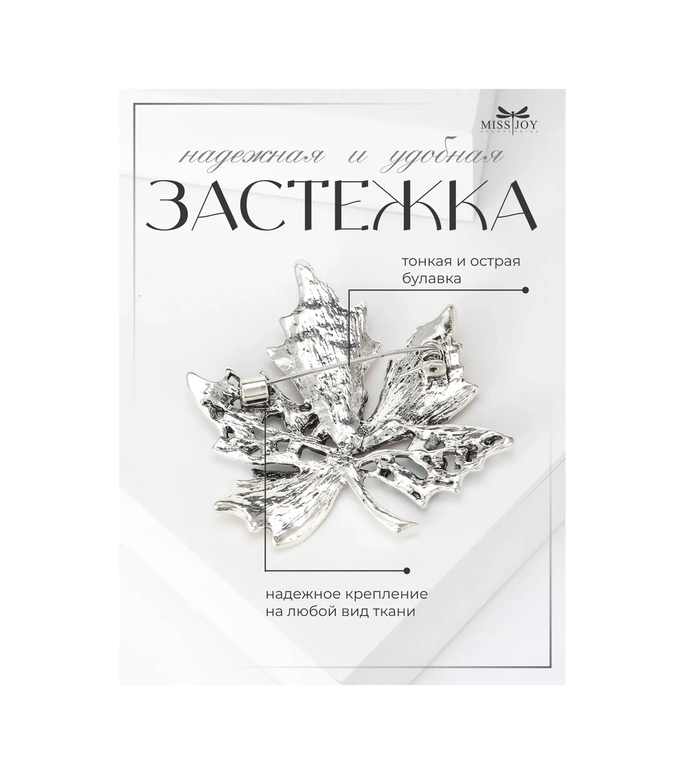 Miss Joy Etek Ve Kıyafetler İçin Akçaağaç Yaprak Broşu 11063397 Gri