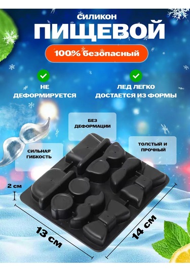 Civetta Buz İçin Silikon Kalıp 307789351 Siyah