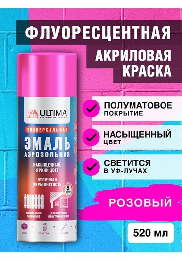 Ultima. Floresan Sprey Boya Kutuda 227197980