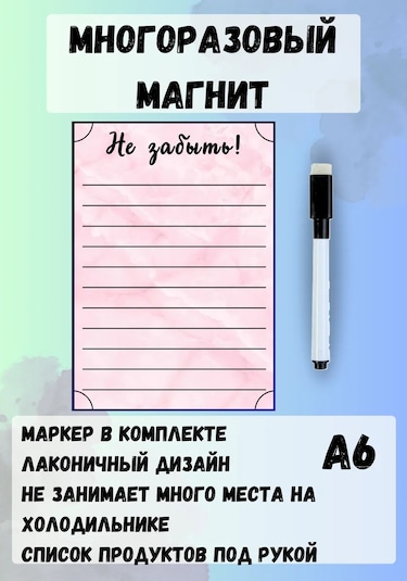 Mıdov Çok Kullanımlık Buzdolabı Hatırlatıcı Mıknatısı 337007404 Pembe