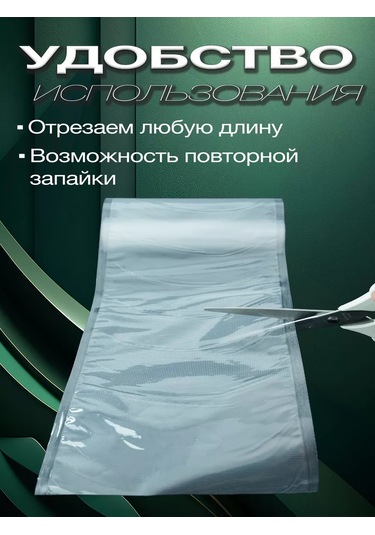 Darvıan Vakum Makinesi İçin Oluklu Rulo Halinde Vakum Poşetleri 242137064