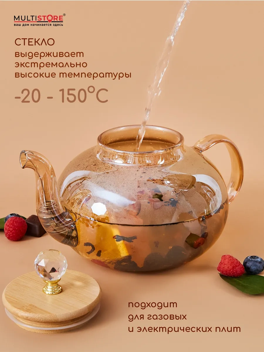 Multıstore 1200 Ml Cam Demleme Çaydanlık Süzgeçli 347404985 Altın Rengi