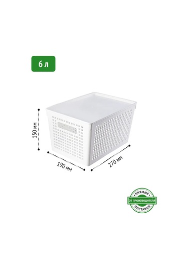 Polimerbyt Plastik Saklama Sepeti Organizer 6 Litre 4 Adet. 445230971 Sütlü