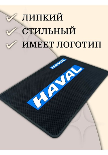 Gafeev Haval Araç Paneli İçin Paspas 169152370 Siyah