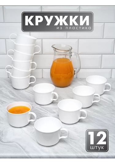 Al'ternativa Çay, Kahve İçin Plastik Bardaklar, 12 Adet 224898972 Beyaz