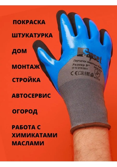 Sapset Kelt Yağ Ve Benzin Dayanıklı Kauçuk İş Eldiveni 169323158