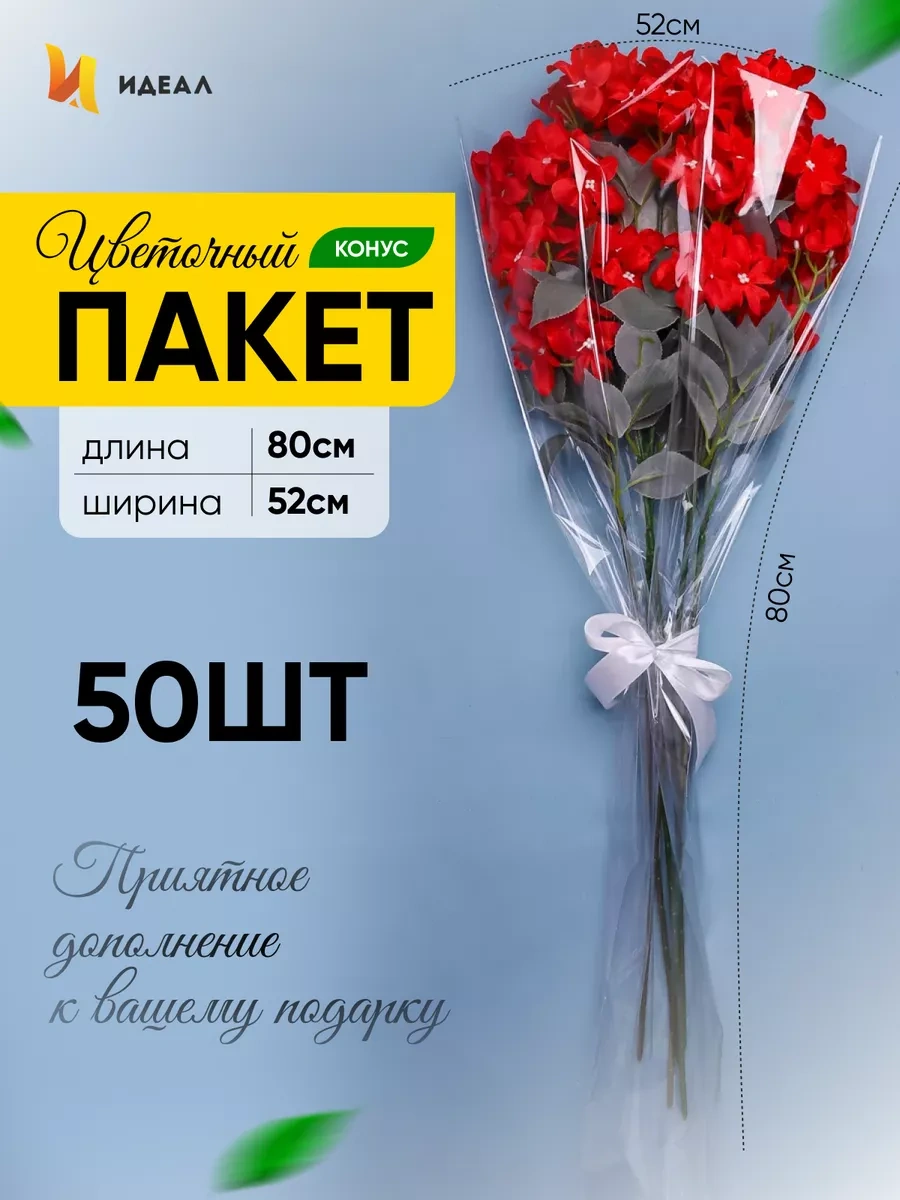 Ideal Çiçekler İçin Hediye Paketi Seti 100034681