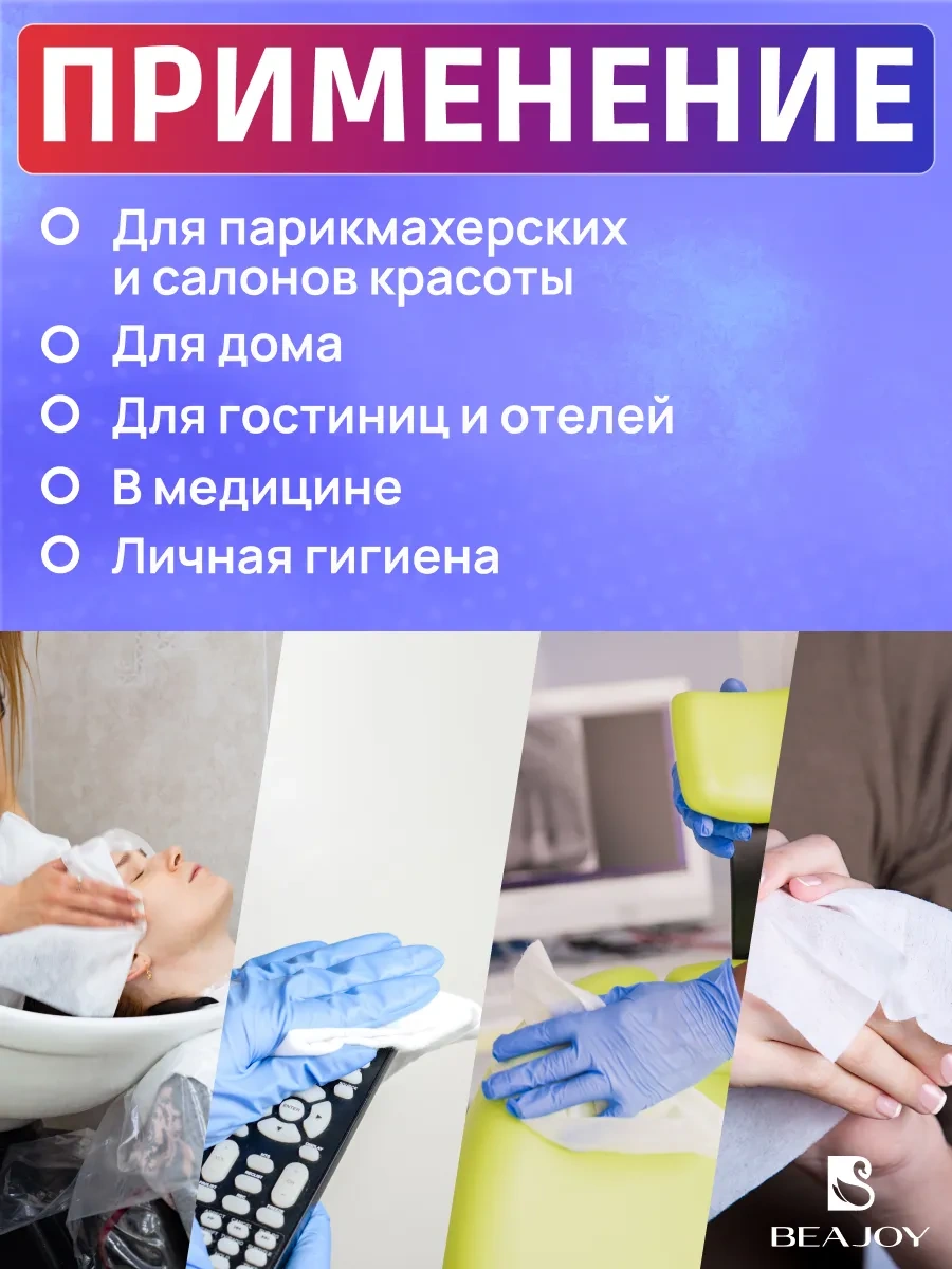 Beajoy Ruloda Tek Kullanımlık Havlular 30 70, 100 Adet 330118853