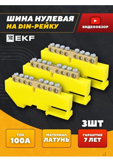 Ekf Din Rayına 6x9 8 Delikli Sıfır Halka Rayı 3 Adet 225303915