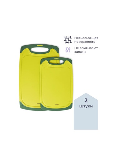 Homsly 2'li Kesim Tahtası Seti, Yeşil 210000239 Yeşil