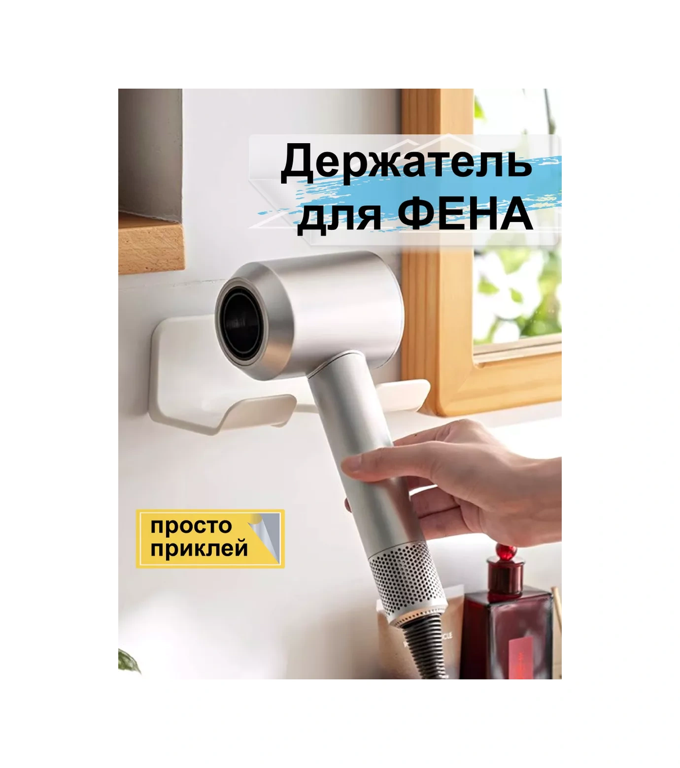 Greduha Duvara Monte Kendinden Yapışkanlı Saç Kurutma Makinesi Askısı 1 Adet 240745471 Beyaz