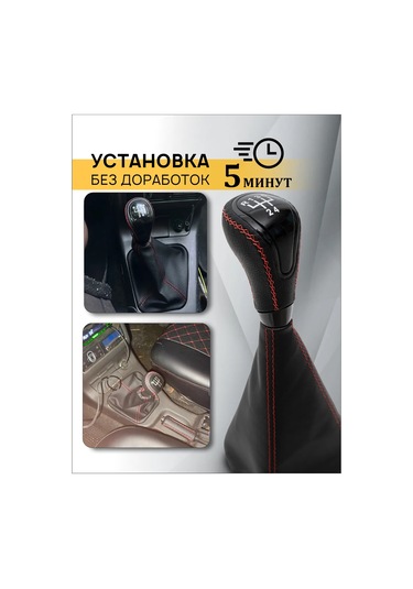 Anauto Vaz 2110, 2111, 2112 İçin Vites Kolu 444468285 Kırmızı