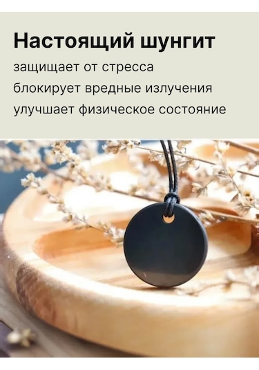 Sungıt Karelıa Şungit Küre Kolye Ucu 178285591 Siyah