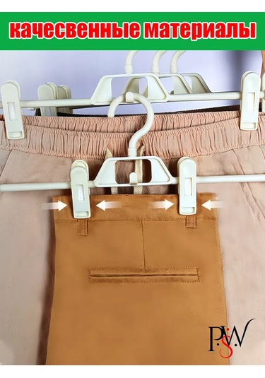 Psw Ayarlanabilir Saplı Pantolon Ve Etek Askıları 250689661 Beyaz