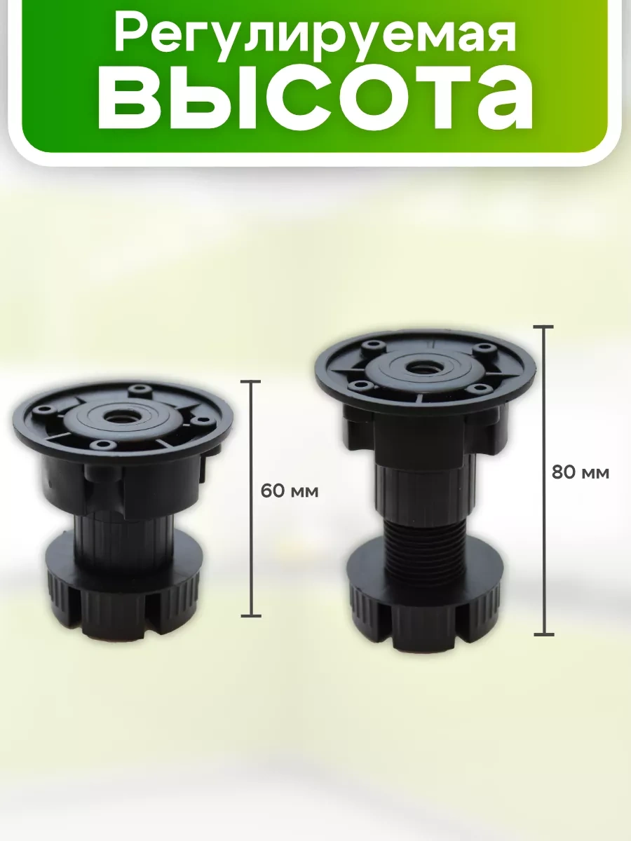 Roffa Siyah Ayarlanabilir Mobilya Ayakları 4 Adet Mutfak 224912941 Siyah