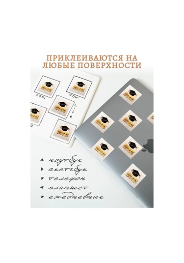 Anikoya 2025 Mezunu Stickerları 32 Adet 373685957