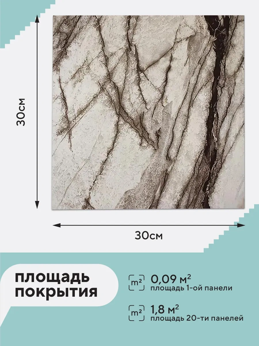 Conflate Duvarlar Ve Zeminler İçin Kendinden Yapışkanlı Paneller, 30x30 Cm, 20 Adet. 307996188