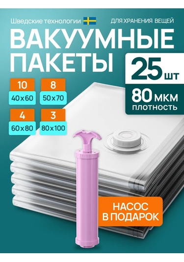 Techhouse Giysi Ve Eşyalar İçin Vakumlu Poşetler 25 Adet 168132435