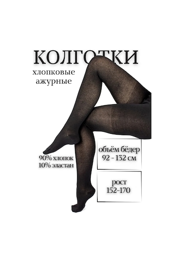 Alena Pamuklu, Sıcak, Dantelli Külotlu Çorap 65451817 Siyah