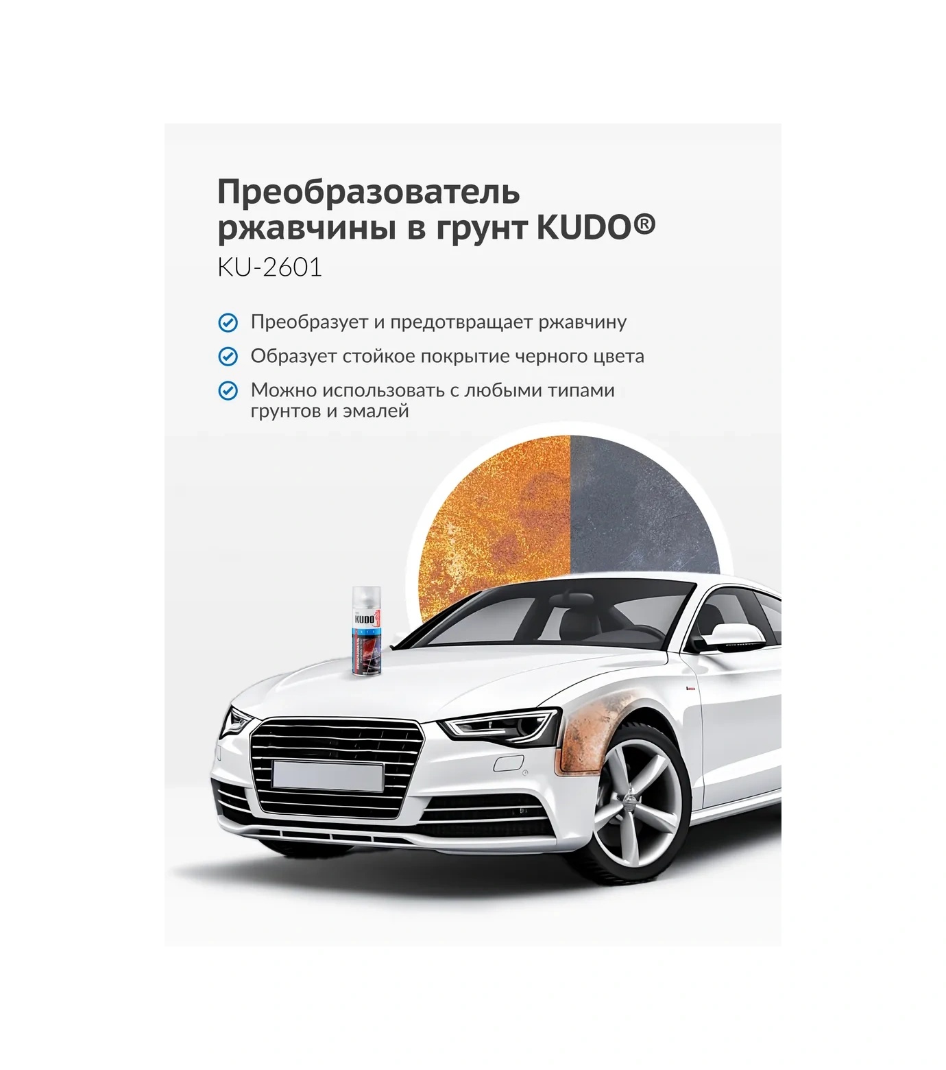 Kudo Pas Astarı. Pas Dönüştürücü Astar 274987436