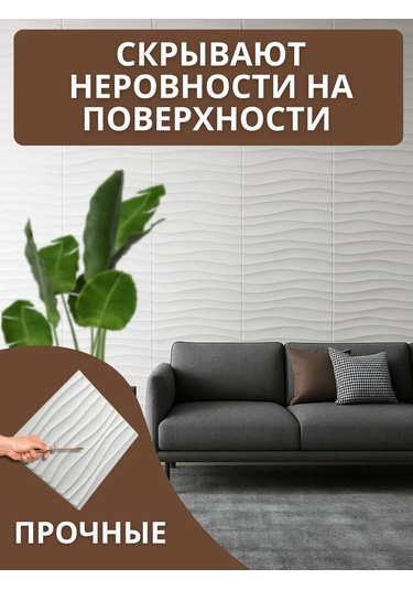 Comfee Master 3d Panel Dalgalı Duvar İçin 210653527