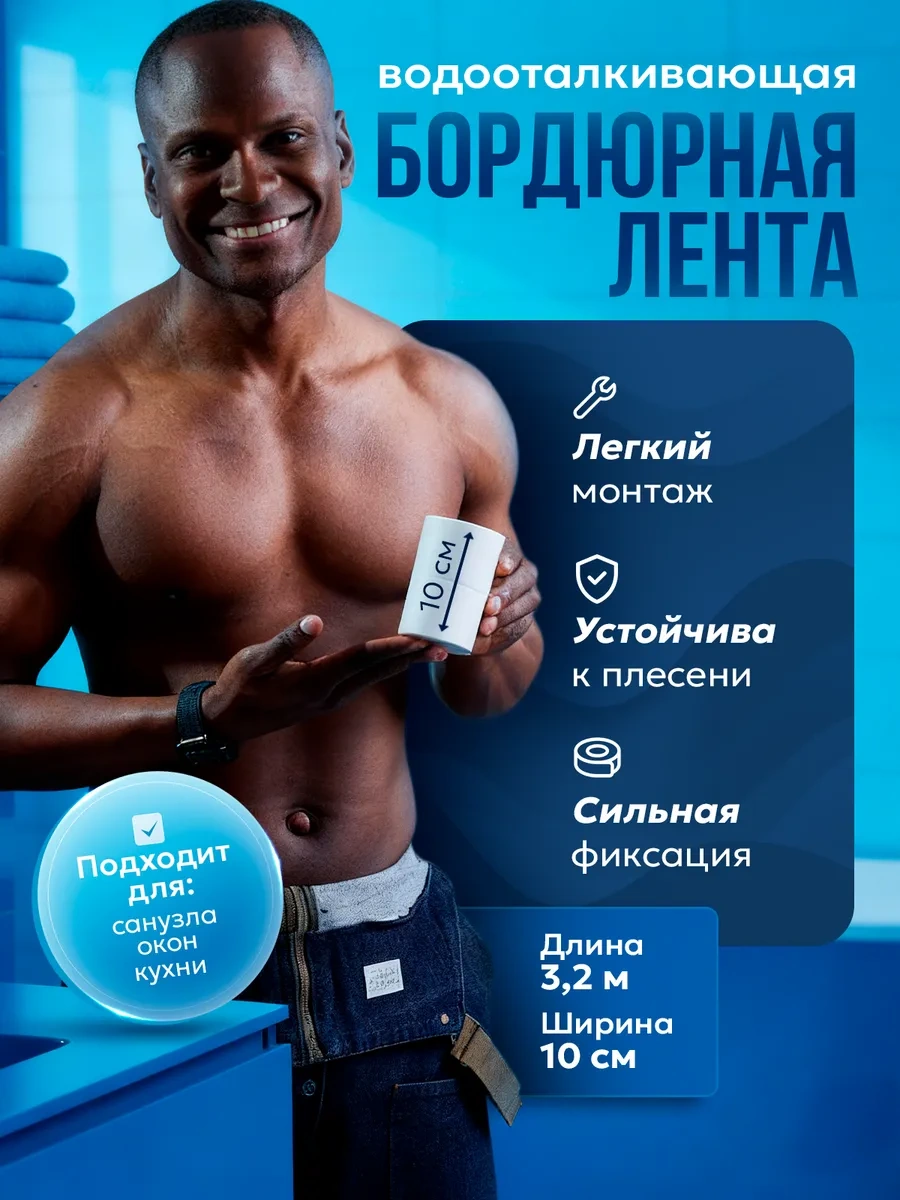 Banyo İçin Bordür Şeridi 349380983 Süper Beyaz