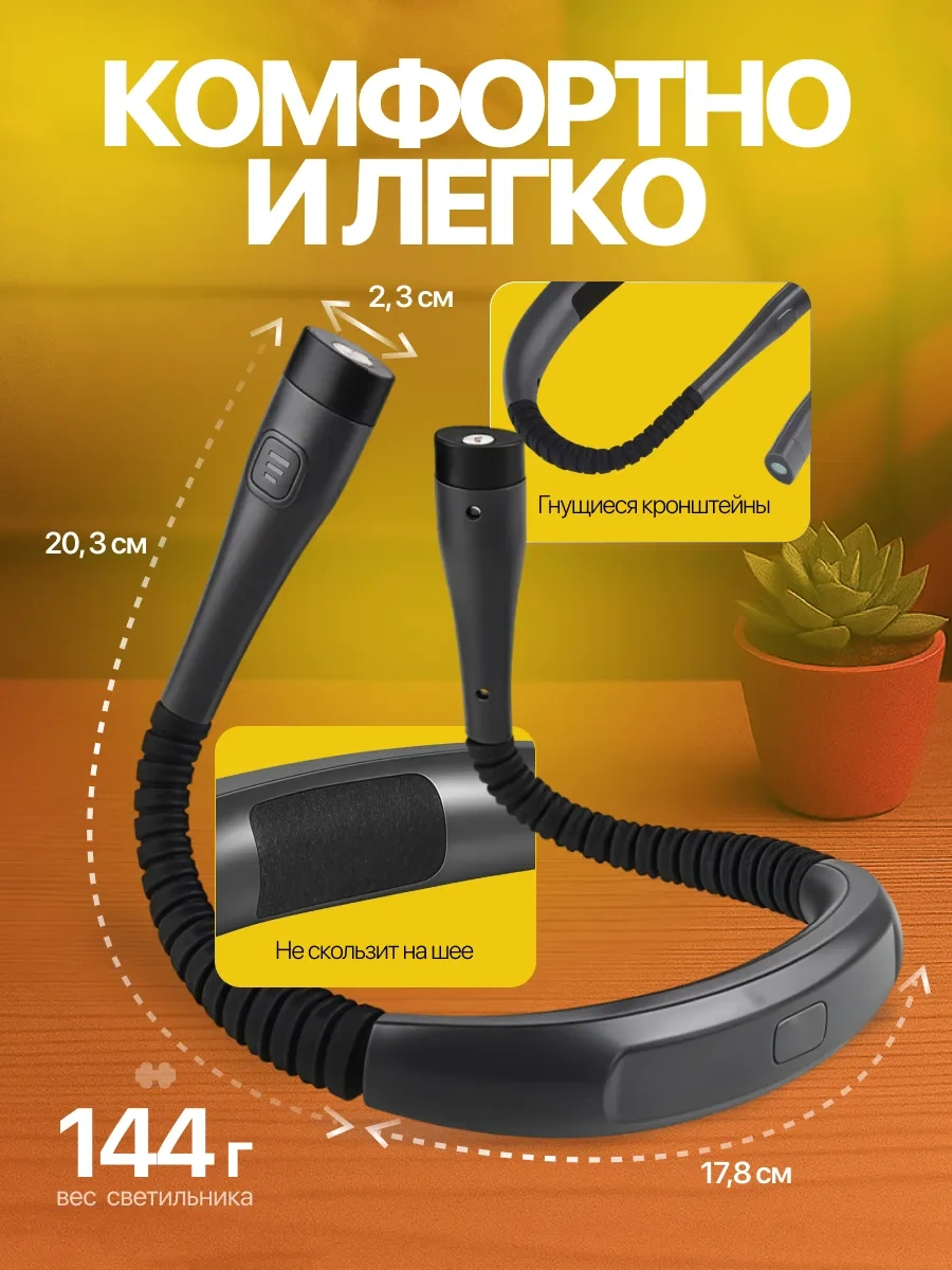 Roma Kablosuz Okuma İçin Boyun Lambası 461190756 Siyah