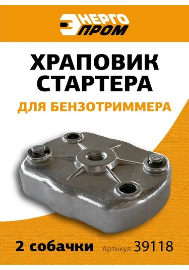 Energoprom Benzochemker Takoz Çentiği, 2 Dişli 39118 315394359