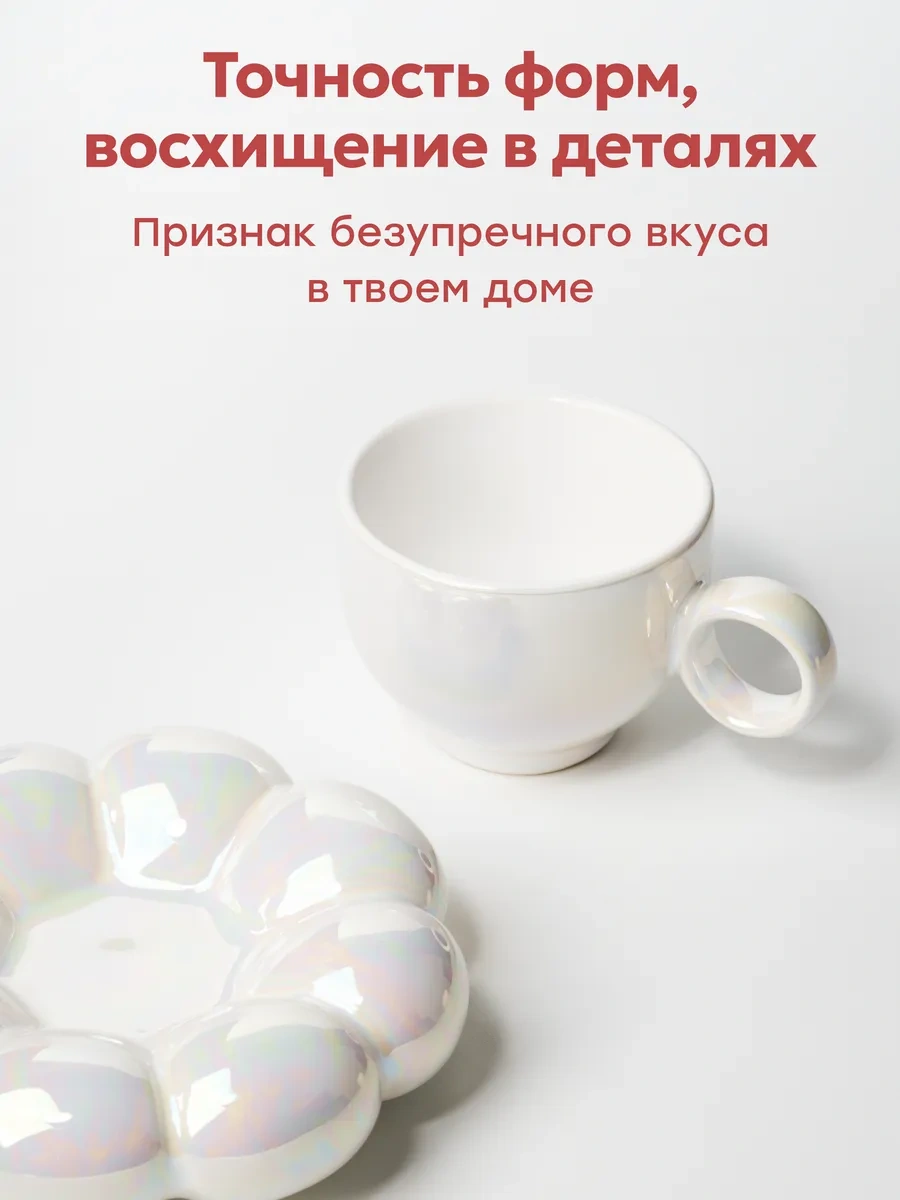 Rodori Hediye Çay Takımı: Bulut Desenli Bardak Ve Tabak 211244010 Beyaz