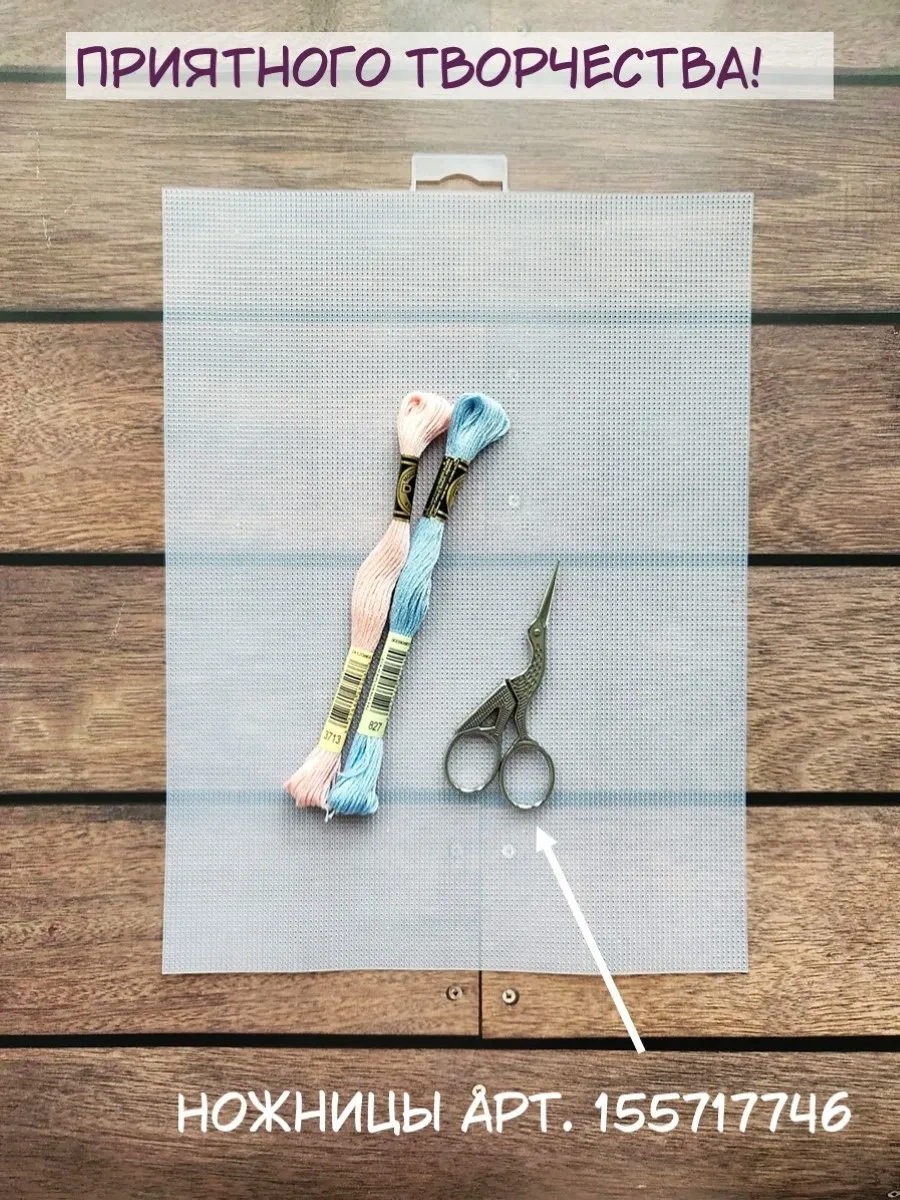 Arthobbit 14 Sayı Plastik Kanvas 3 Adet Çapraz Dikiş İçin 161183705