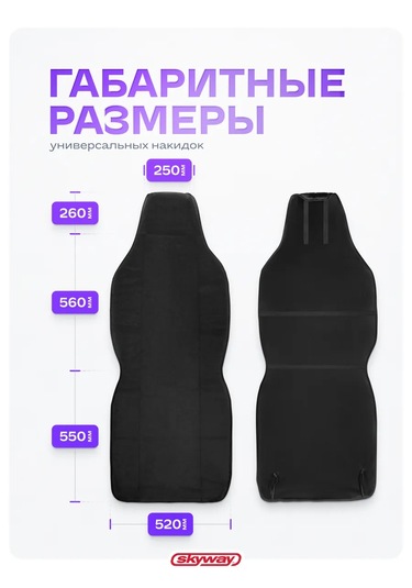 Skyway Araba Koltuğu İçin Kürk Kılıf Seti. 4 Adet. 305175320