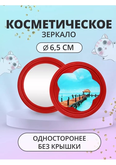 Laduski Cep Aynası Yuvarlak 5cm 217087375 Kırmızı