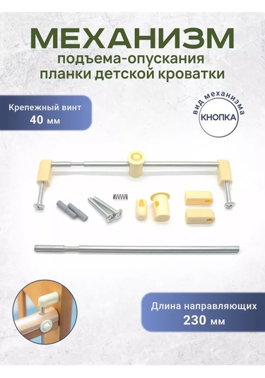 Bo-ny Araba Şekilli Beşik İçin Kaldırma Mekanizması 223786297 Fildişi