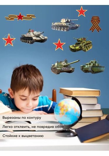 Artenuevo Duvar İçin İç Dekorasyon Stickerları - Patriotism İle Tanklar 195305239 Yeşil