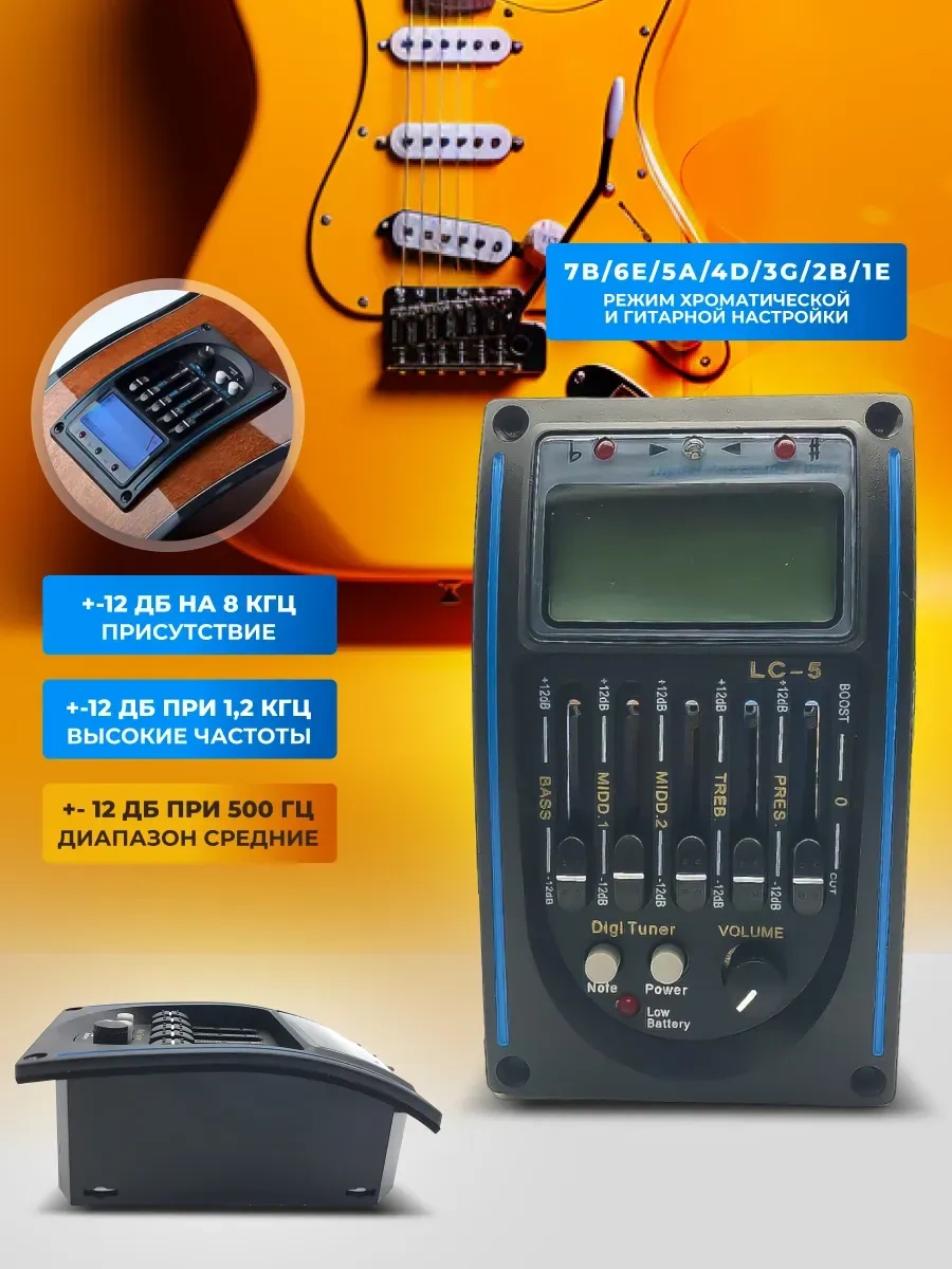 Mıcon Soundbetter Akustik Gitar İçin Preamplifikatör 337135754